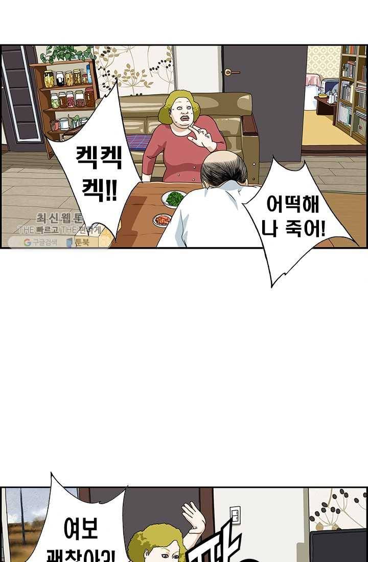 엄마는 외국인 시즌4 51화 가정폭력 10