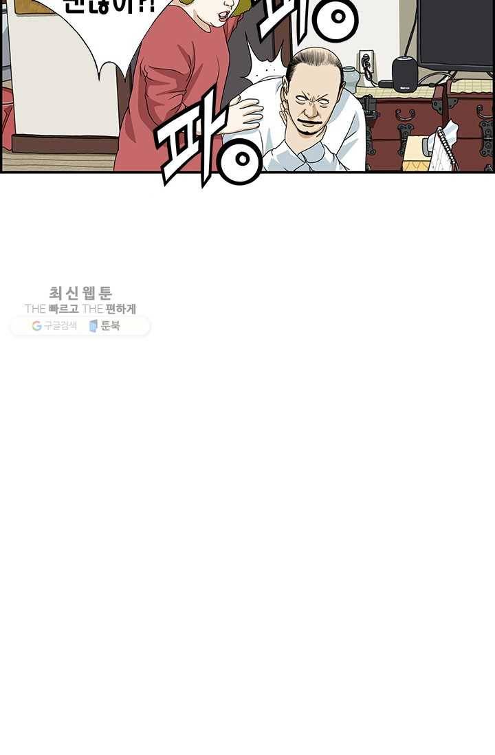 엄마는 외국인 시즌4 51화 가정폭력 11
