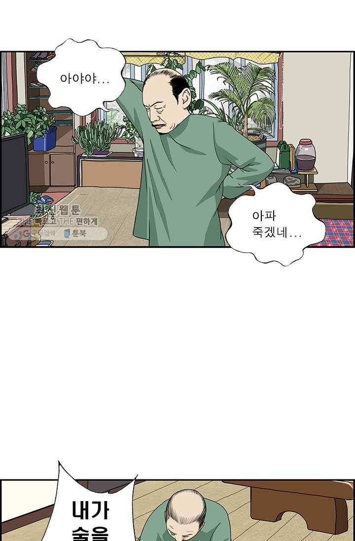 엄마는 외국인 시즌4 51화 가정폭력 14