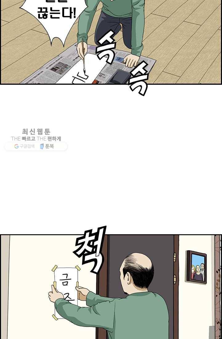 엄마는 외국인 시즌4 51화 가정폭력 15