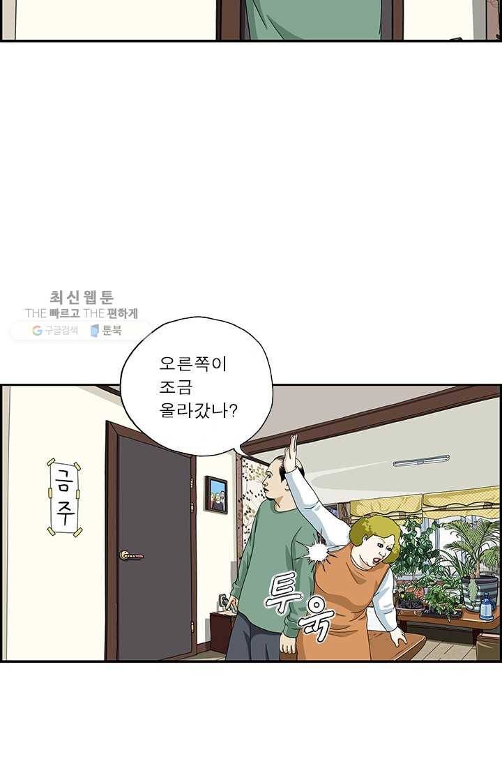 엄마는 외국인 시즌4 51화 가정폭력 16