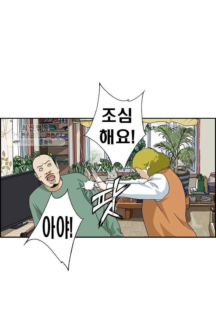 엄마는 외국인 시즌4 51화 가정폭력 17