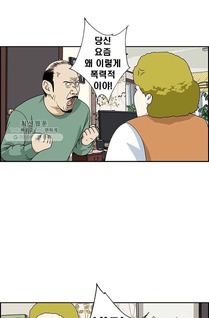 엄마는 외국인 시즌4 51화 가정폭력 18