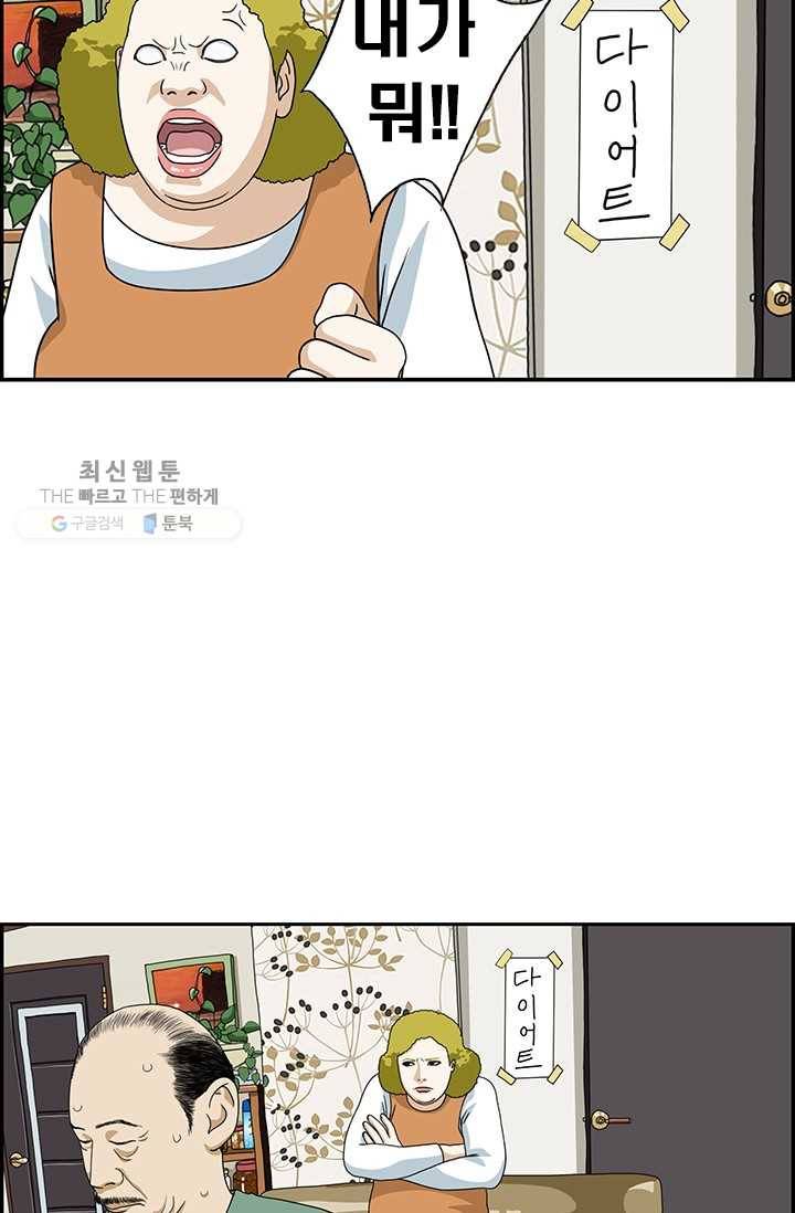 엄마는 외국인 시즌4 51화 가정폭력 19