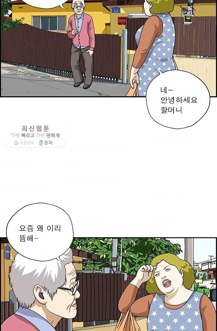 엄마는 외국인 시즌4 61화 최첨단 2