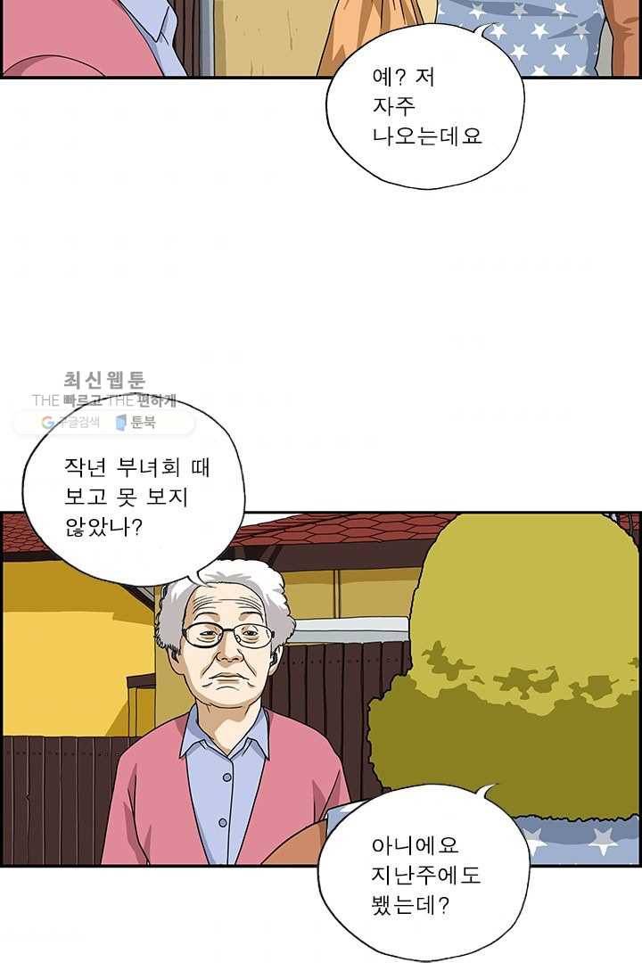 엄마는 외국인 시즌4 61화 최첨단 3