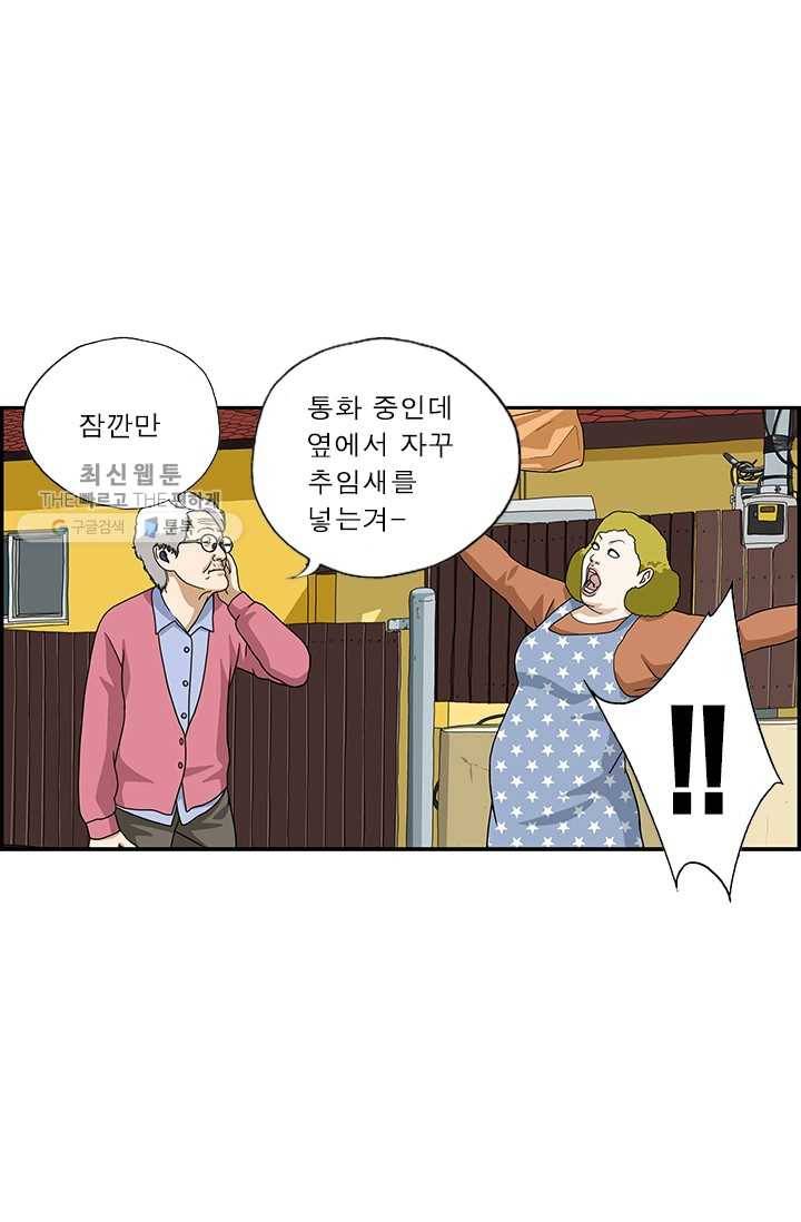 엄마는 외국인 시즌4 61화 최첨단 4