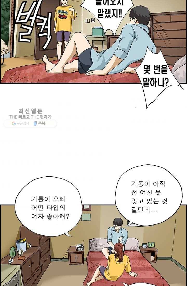 엄마는 외국인 시즌4 70화 내 타입 2