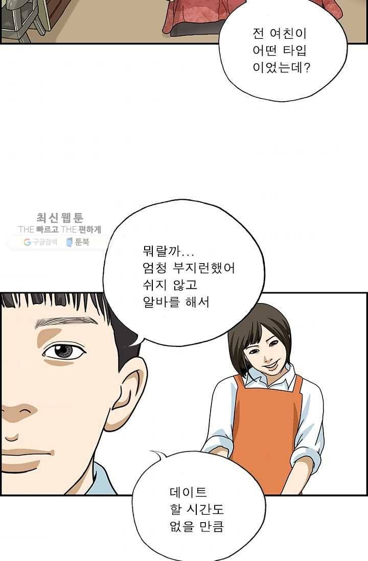 엄마는 외국인 시즌4 70화 내 타입 3