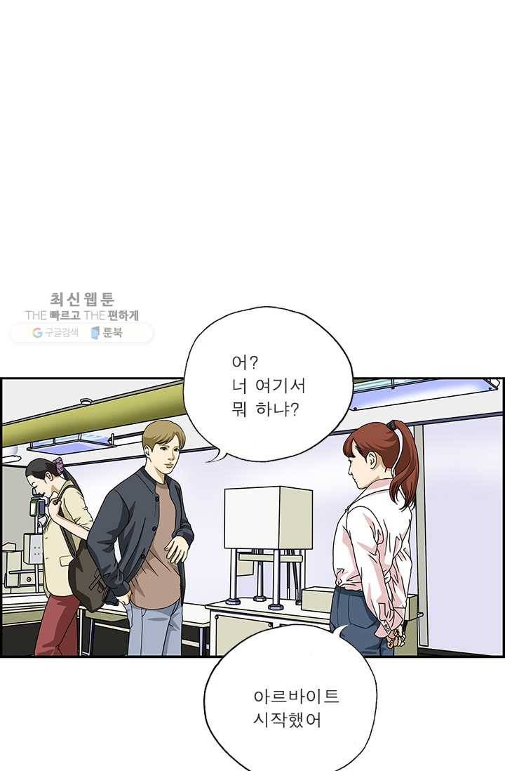 엄마는 외국인 시즌4 70화 내 타입 5