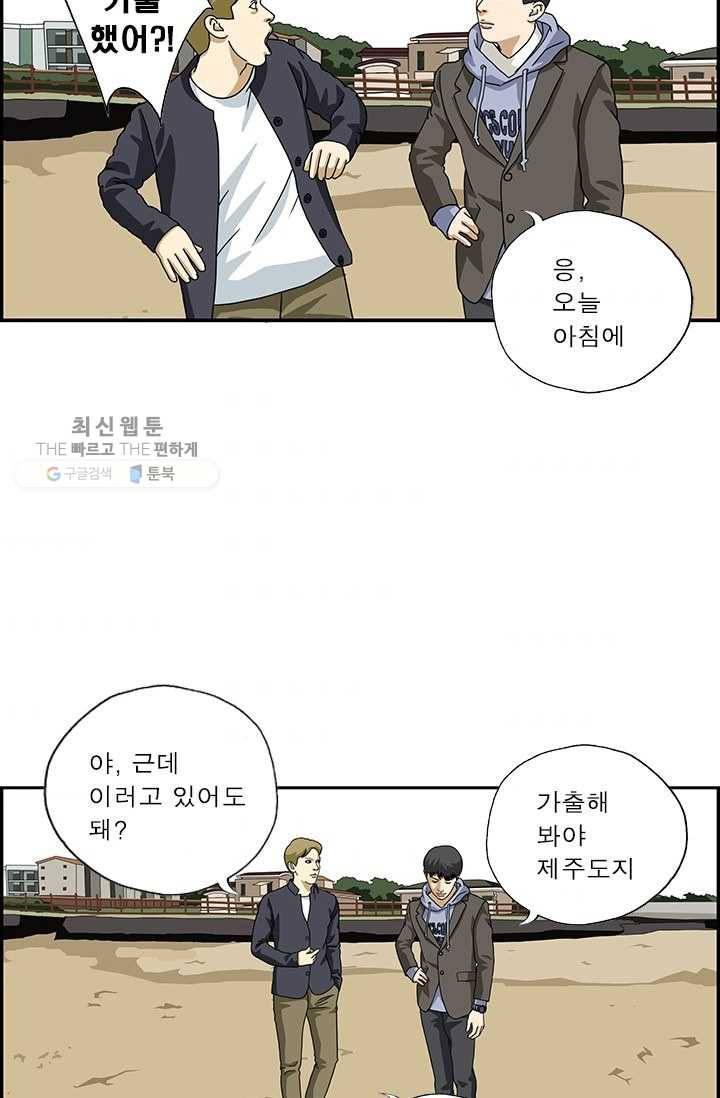 엄마는 외국인 시즌4 76화 가출 2