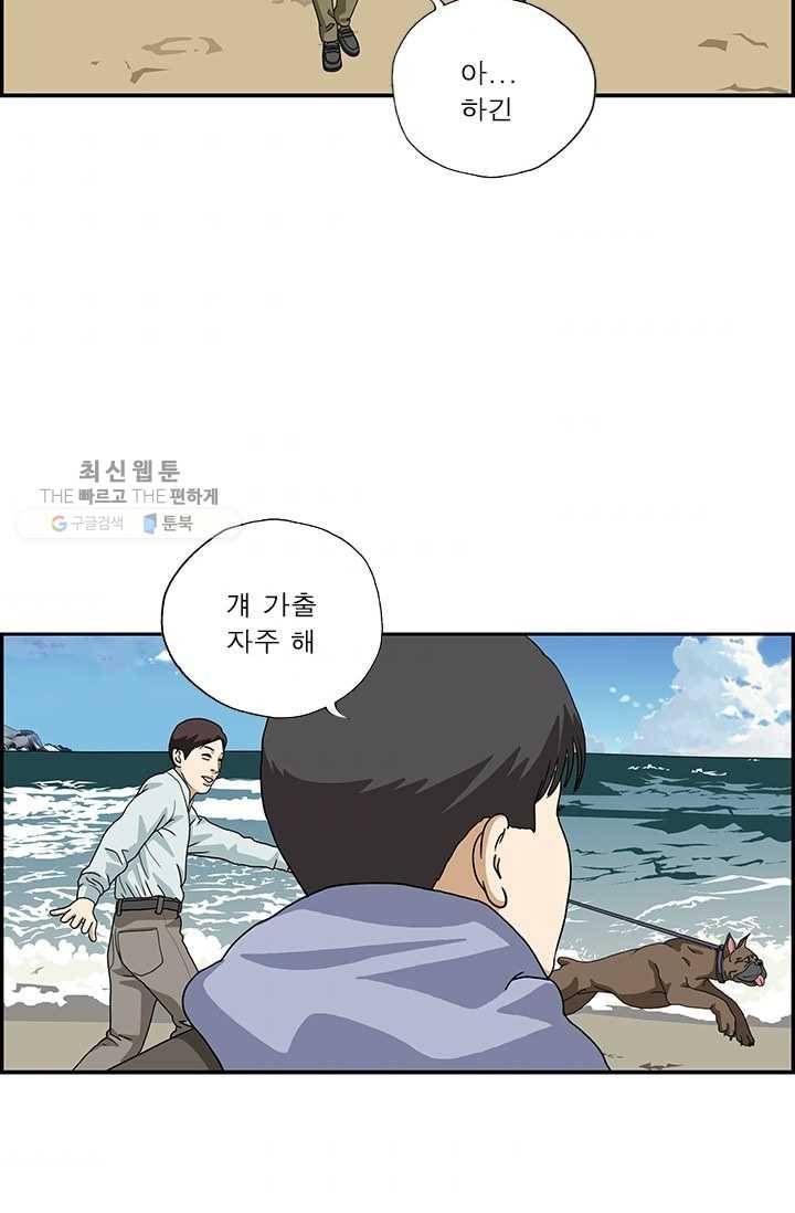 엄마는 외국인 시즌4 76화 가출 3