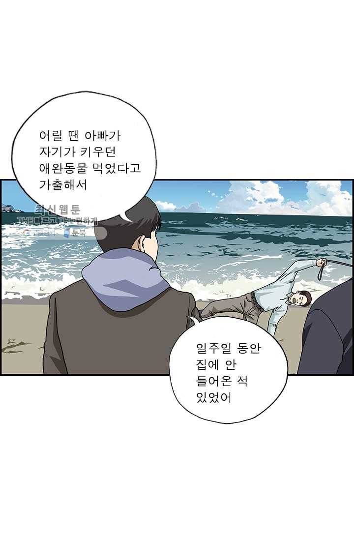 엄마는 외국인 시즌4 76화 가출 4