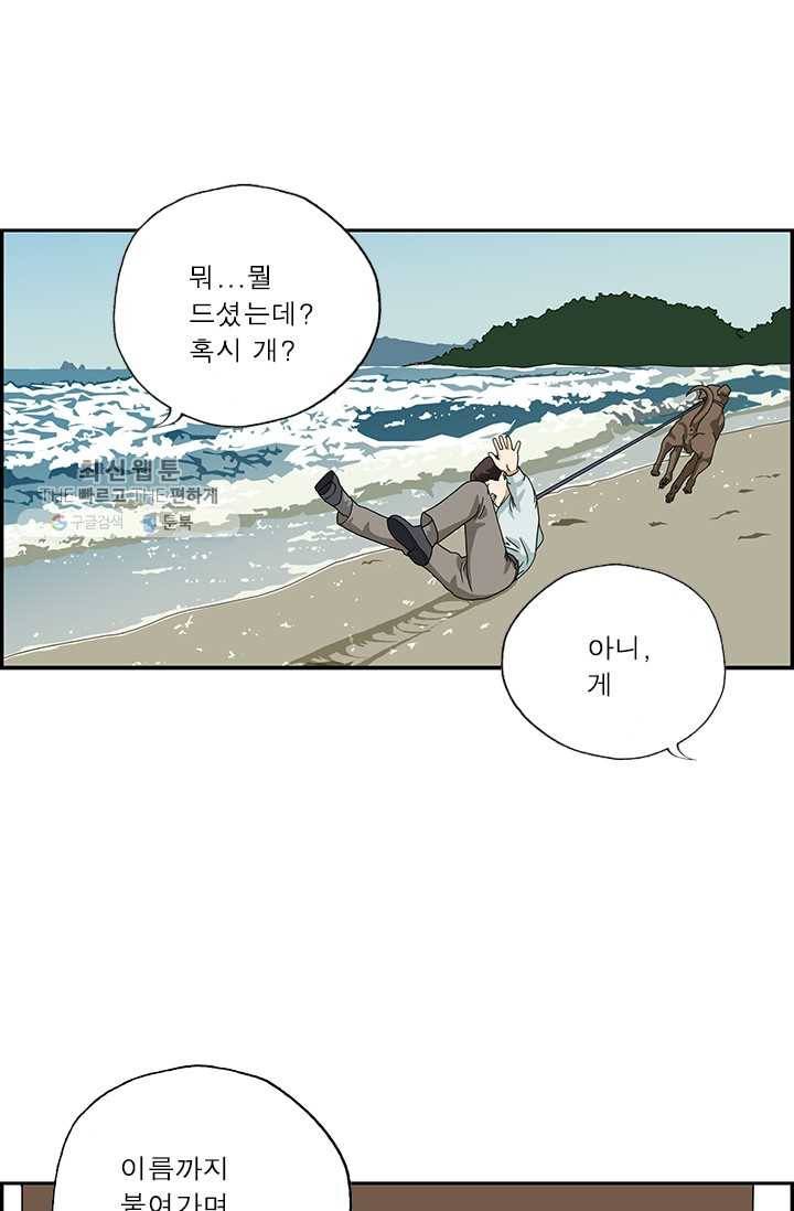 엄마는 외국인 시즌4 76화 가출 5