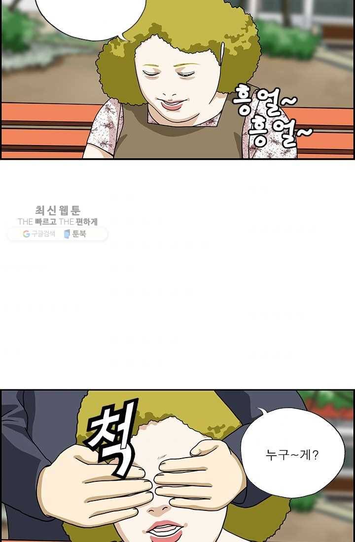 엄마는 외국인 시즌4 85화 위험한 장난 2