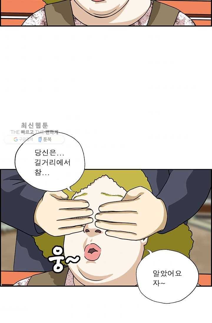 엄마는 외국인 시즌4 85화 위험한 장난 3