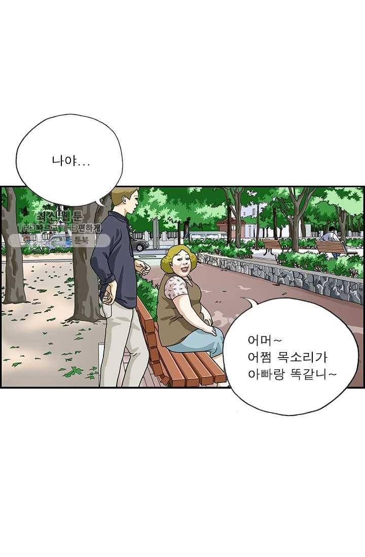 엄마는 외국인 시즌4 85화 위험한 장난 4