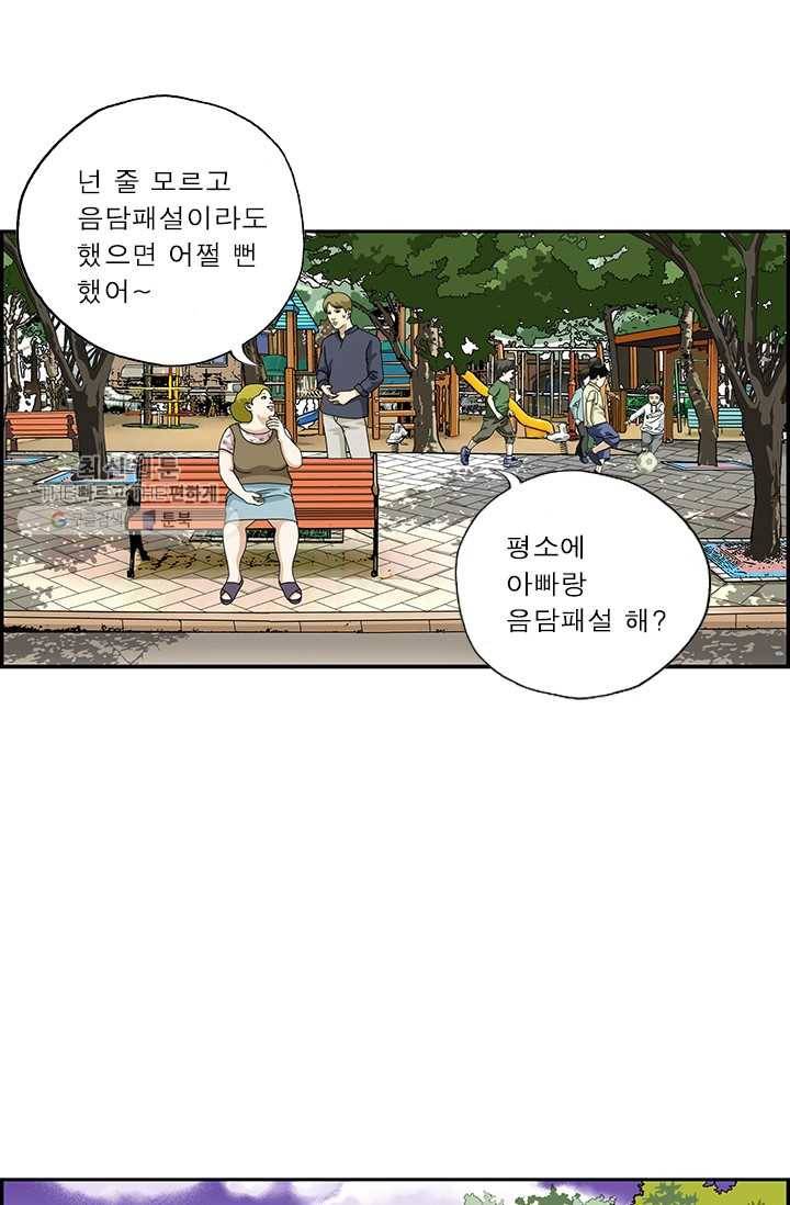 엄마는 외국인 시즌4 85화 위험한 장난 5