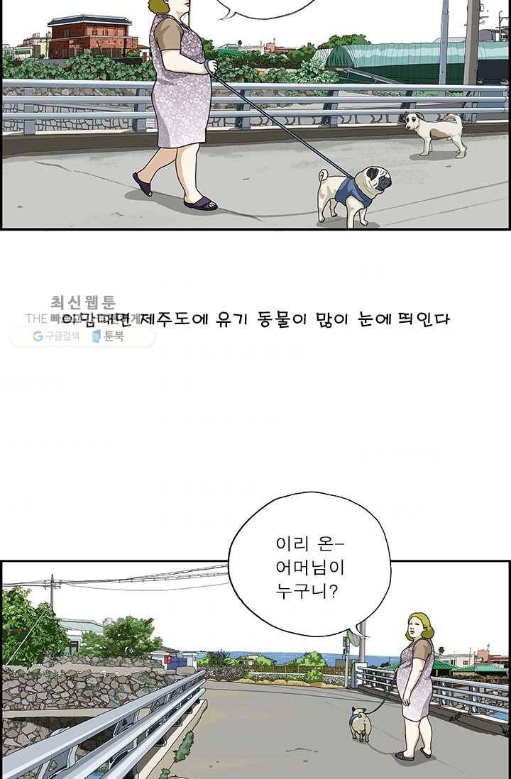엄마는 외국인 시즌4 94화 유기동물 2