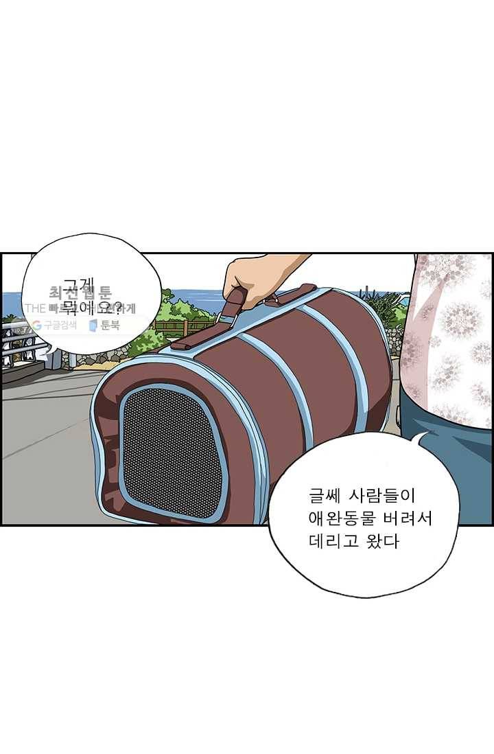 엄마는 외국인 시즌4 94화 유기동물 4