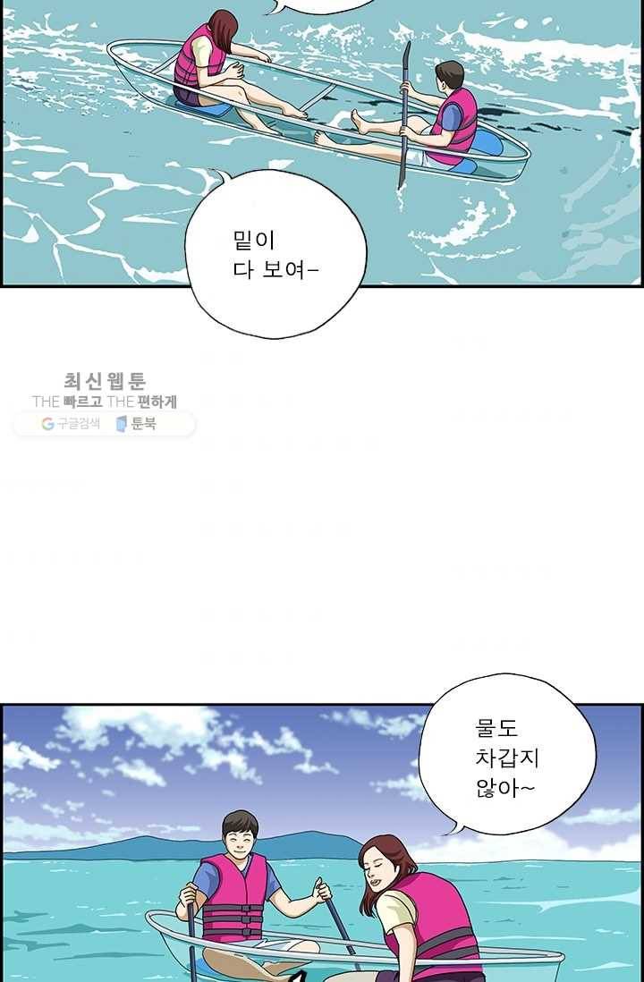 엄마는 외국인 시즌4 104화 낚시 2