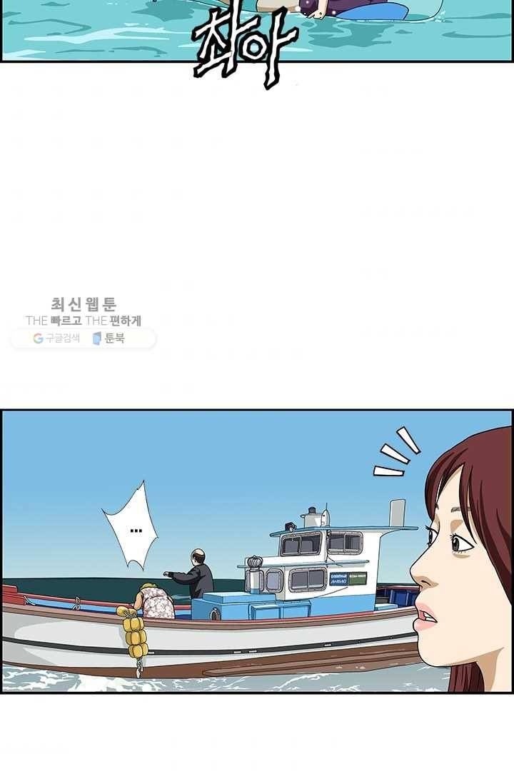 엄마는 외국인 시즌4 104화 낚시 3