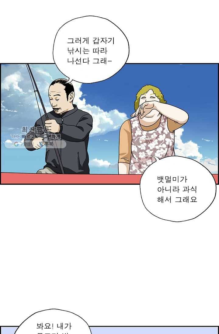 엄마는 외국인 시즌4 104화 낚시 5