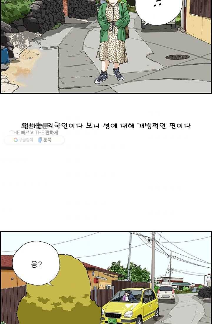 엄마는 외국인 시즌4 114화 드라이브 2