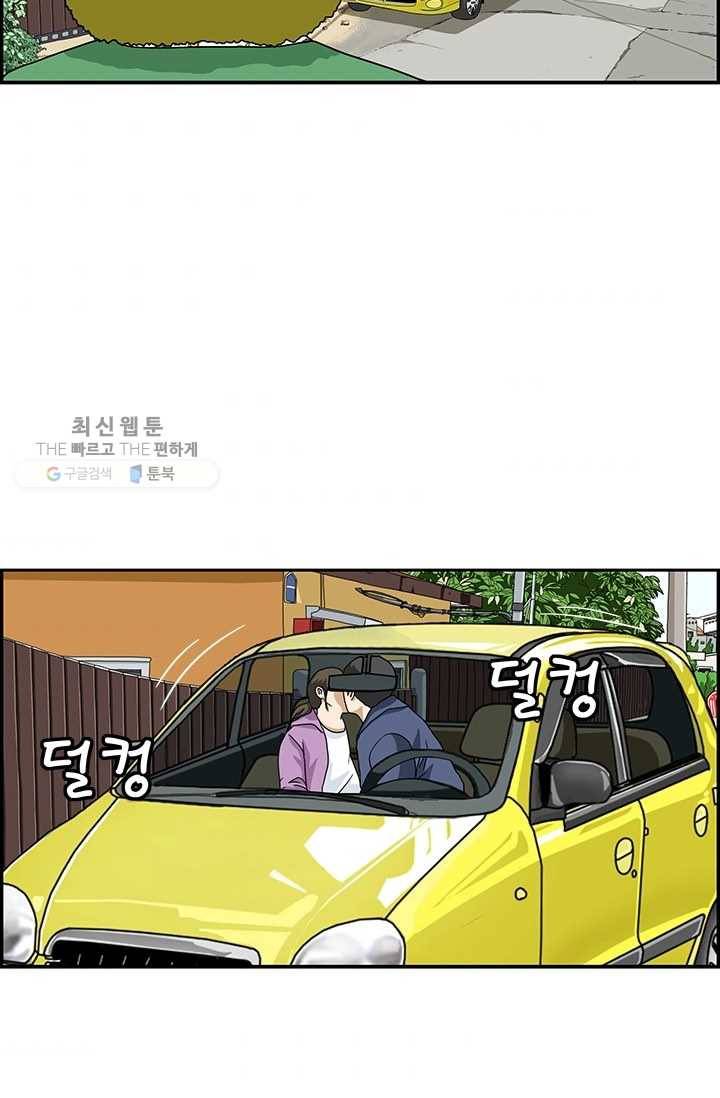 엄마는 외국인 시즌4 114화 드라이브 3