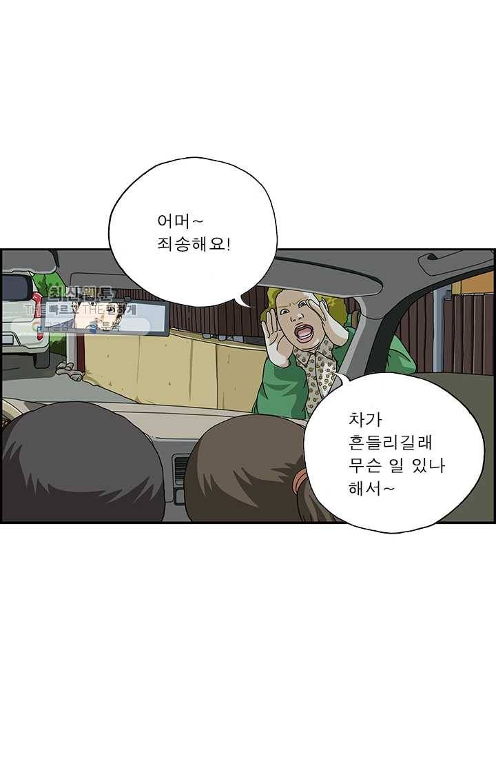 엄마는 외국인 시즌4 114화 드라이브 4