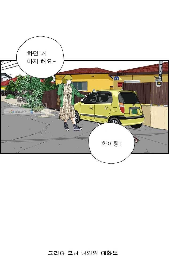 엄마는 외국인 시즌4 114화 드라이브 5