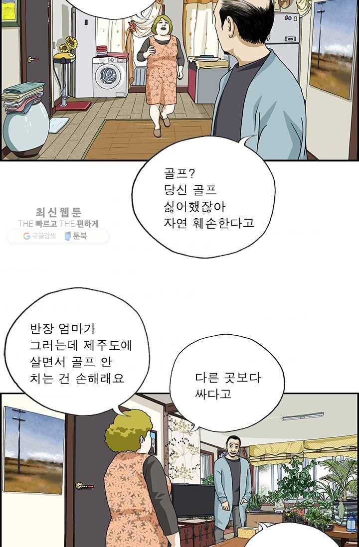 엄마는 외국인 시즌4 124화 골프 2