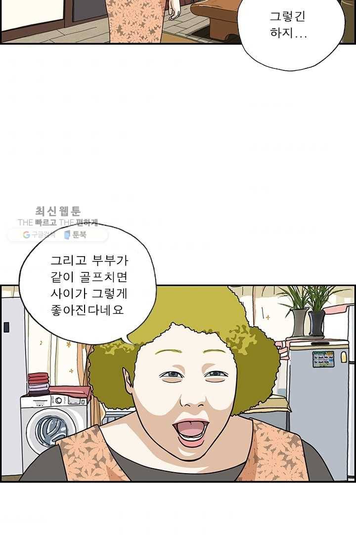 엄마는 외국인 시즌4 124화 골프 3