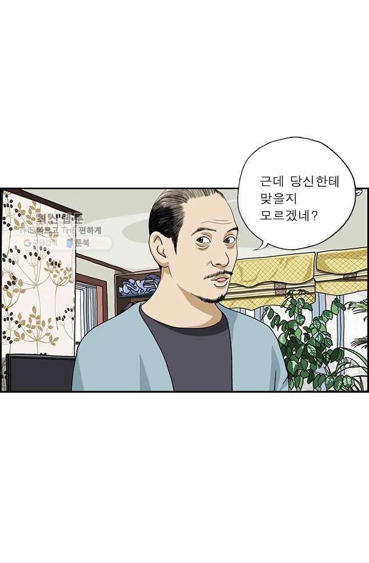엄마는 외국인 시즌4 124화 골프 4