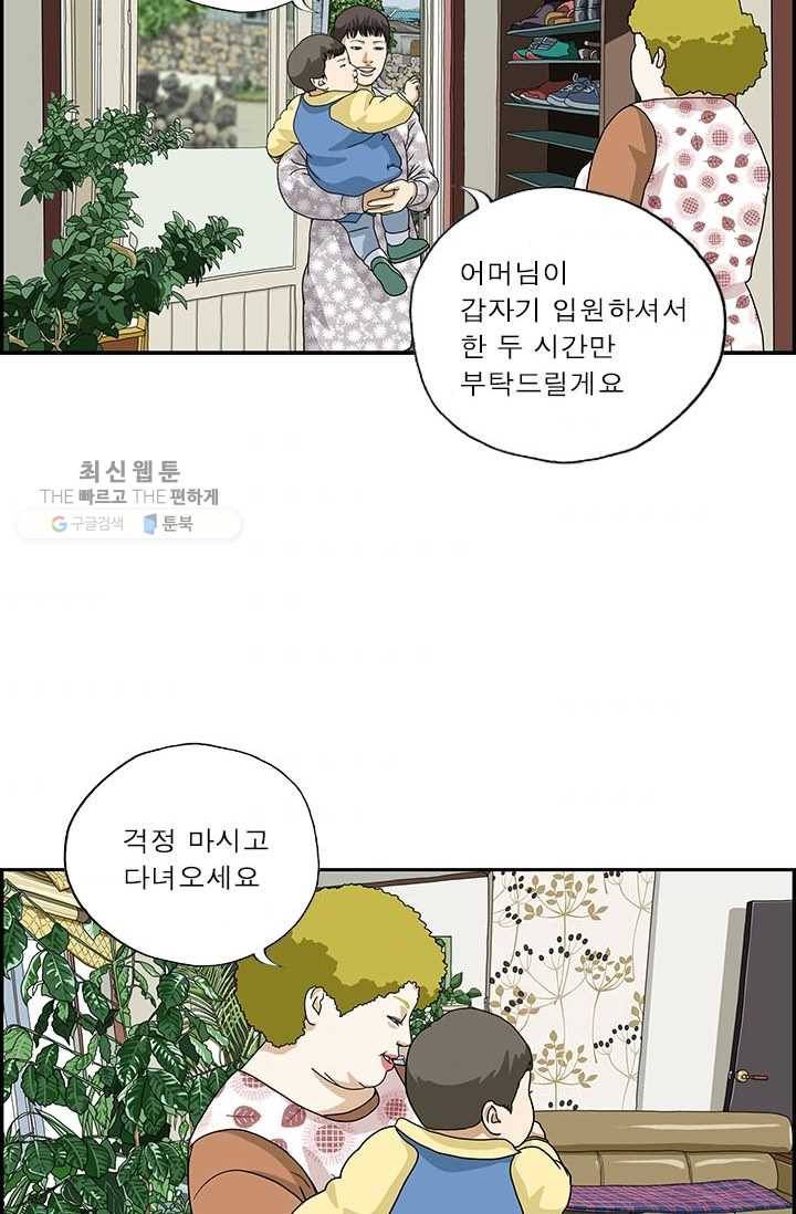 엄마는 외국인 시즌4 134화 아기 보기 2