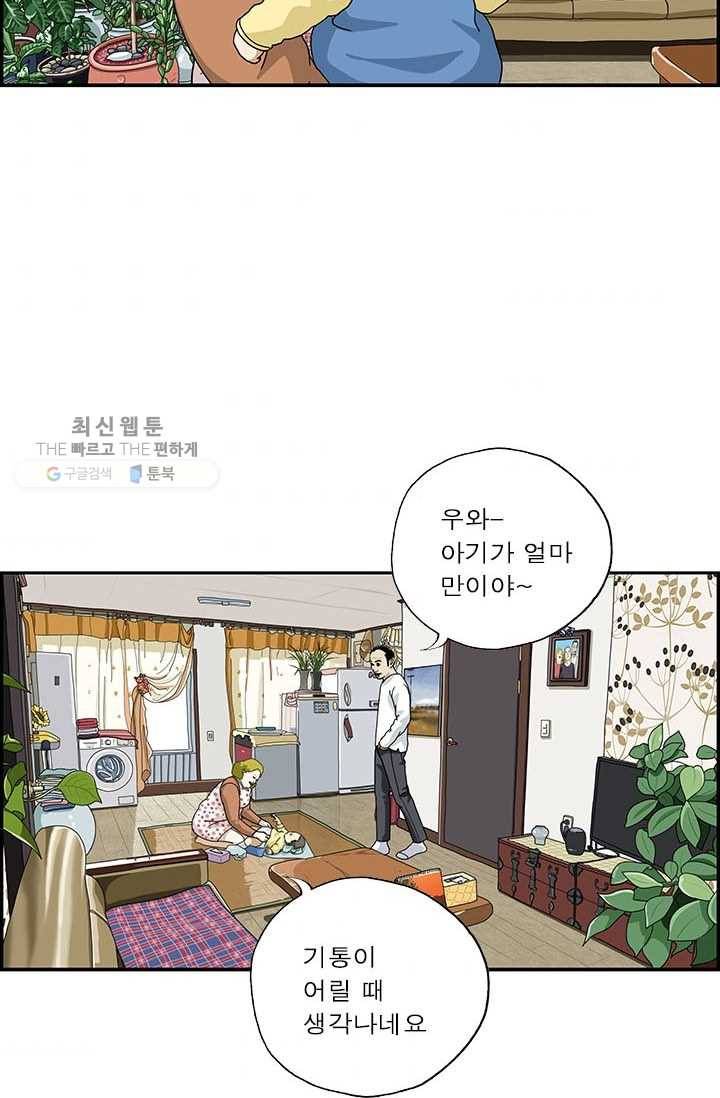 엄마는 외국인 시즌4 134화 아기 보기 3