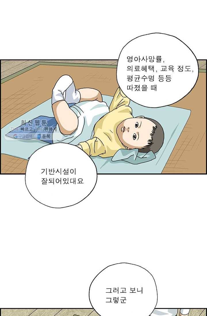 엄마는 외국인 시즌4 134화 아기 보기 5