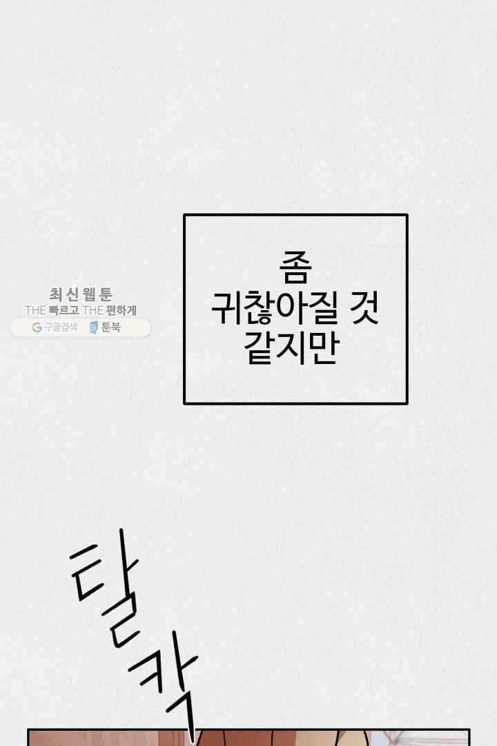 복지원 25화 1