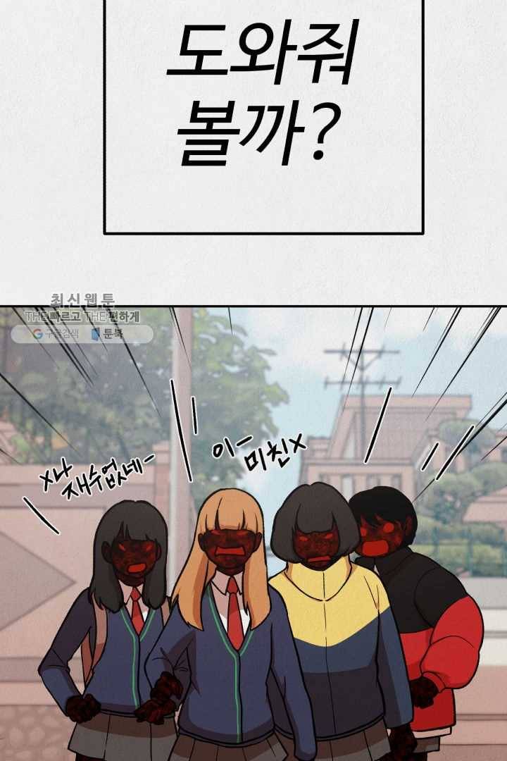 복지원 25화 3