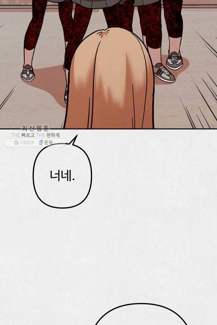 복지원 25화 4