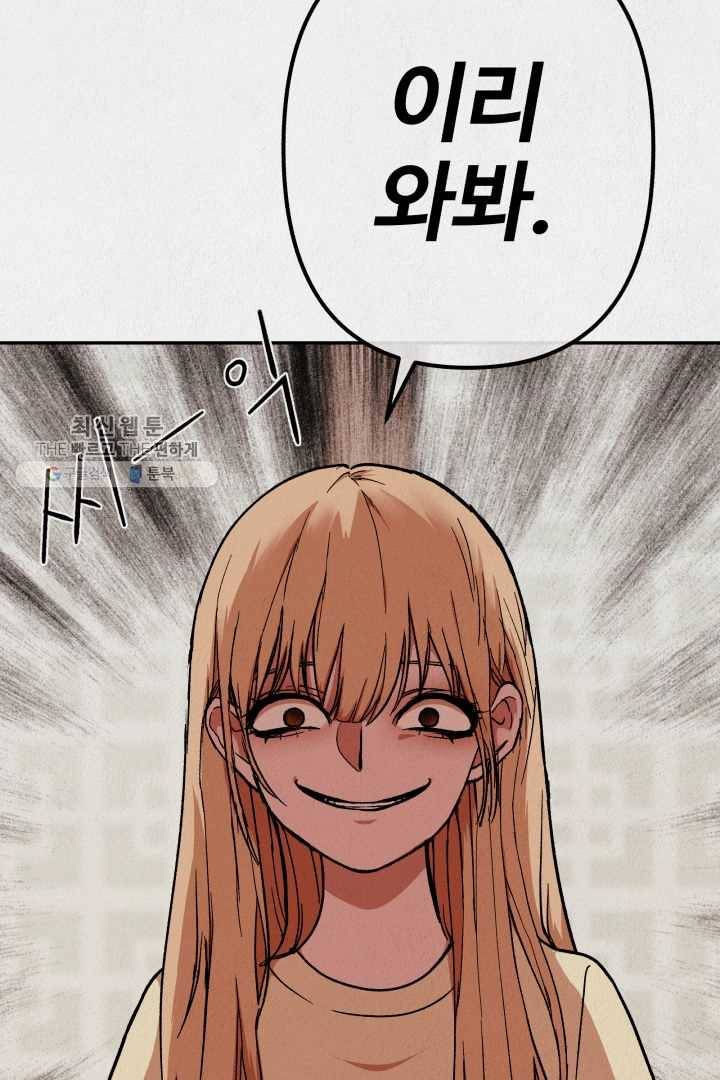 복지원 25화 5