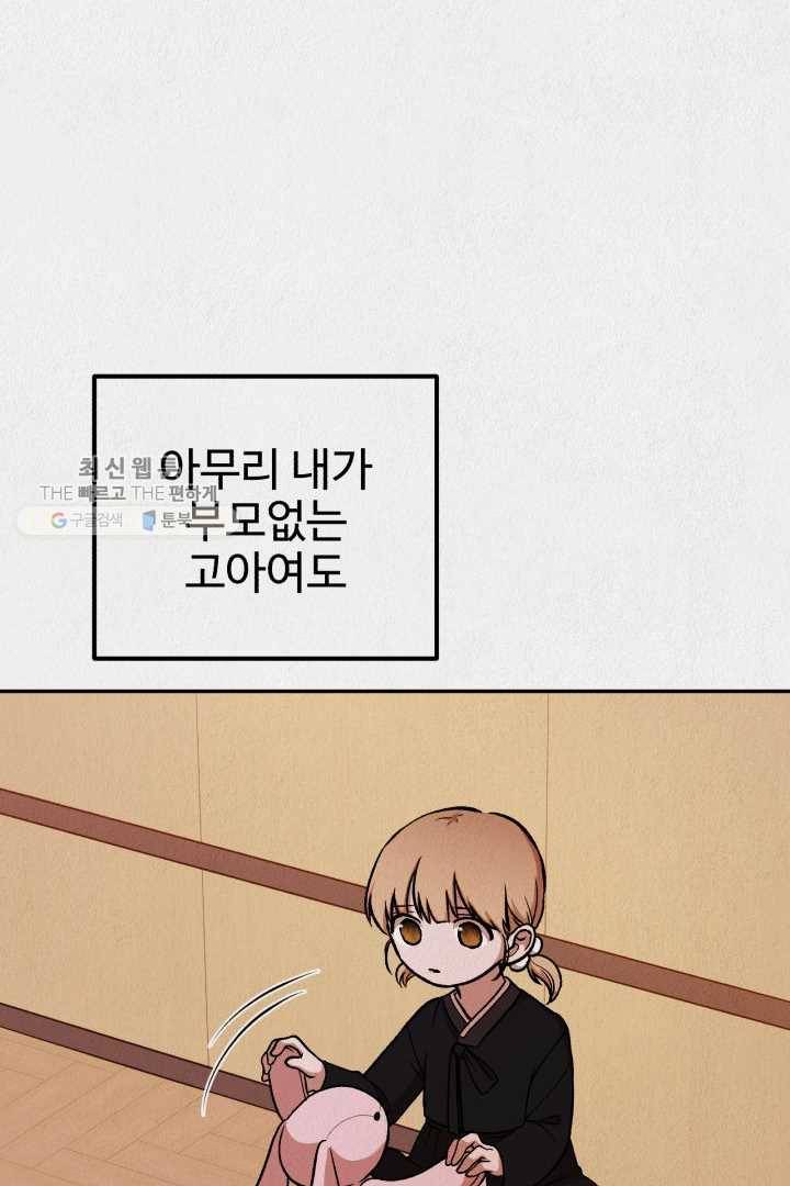 복지원 25화 9