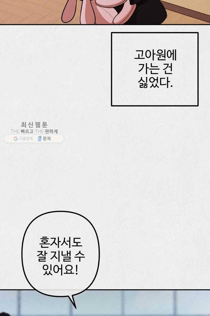 복지원 25화 10