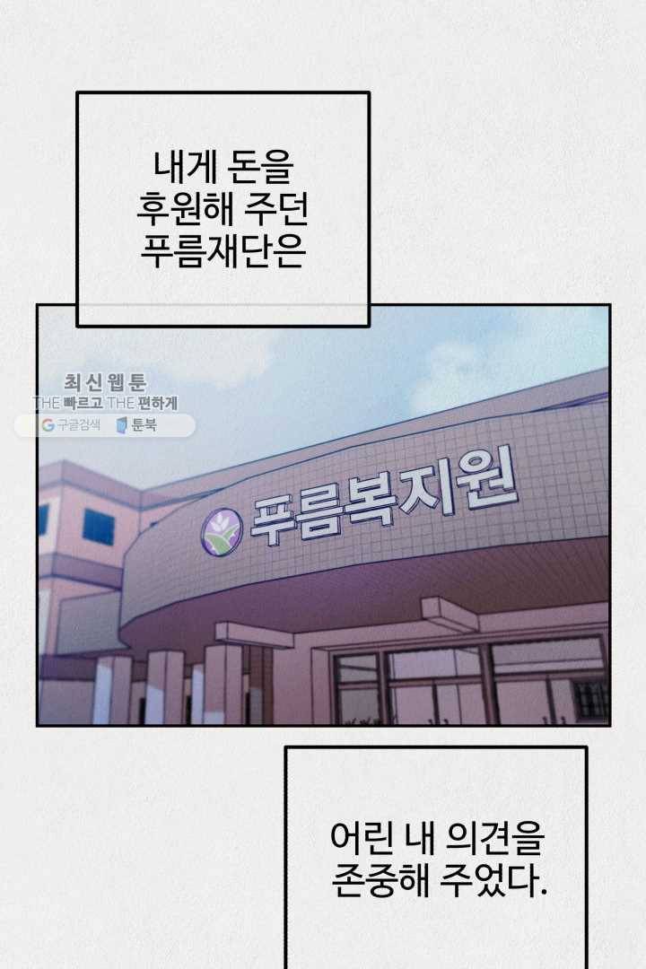 복지원 25화 12