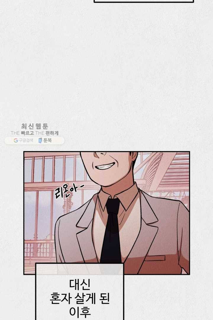 복지원 25화 13