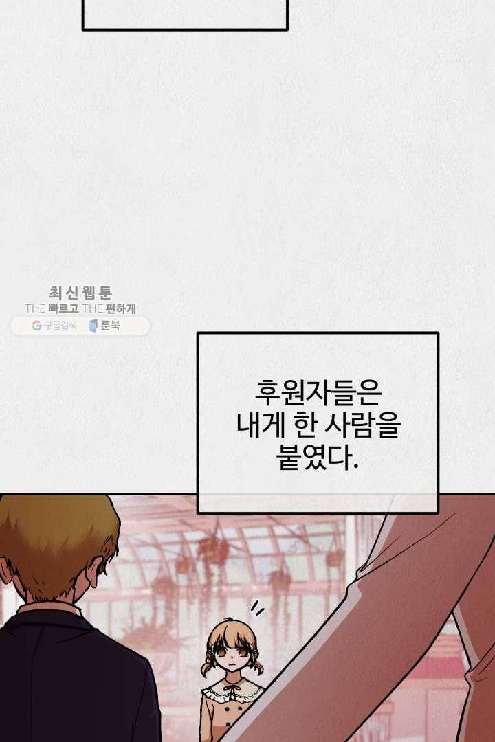복지원 25화 14