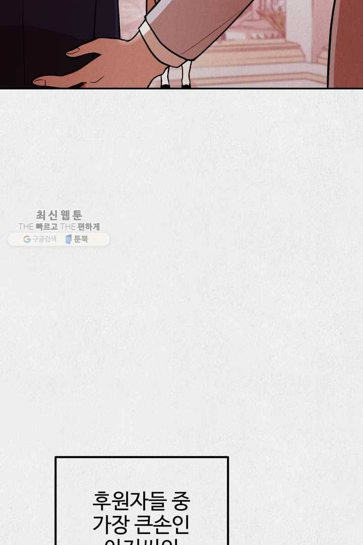 복지원 25화 15
