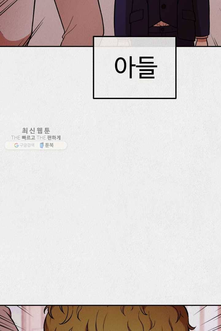 복지원 25화 17