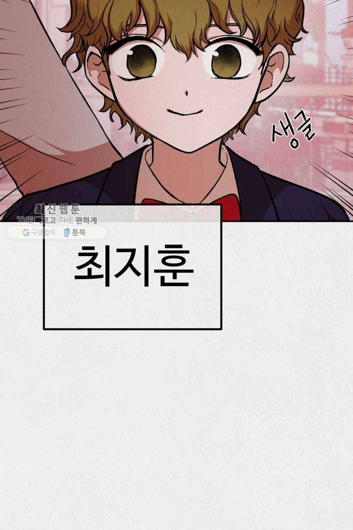 복지원 25화 18