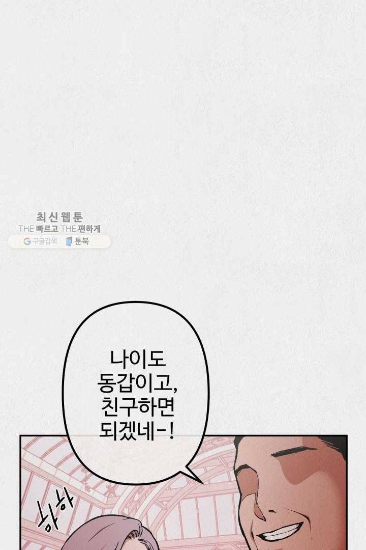 복지원 25화 19